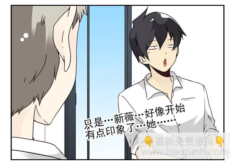 第四季95-96：新薇你认识吗20