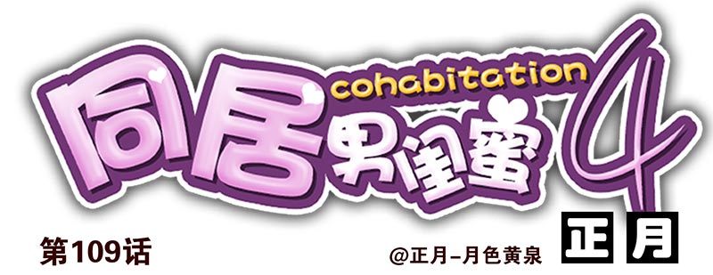 第四季119-110：还没改好？0