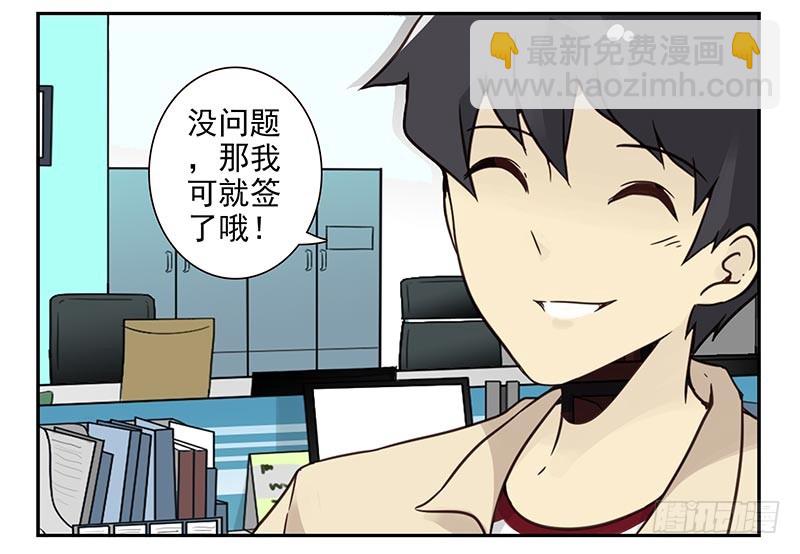 第四季121-122：彩礼16