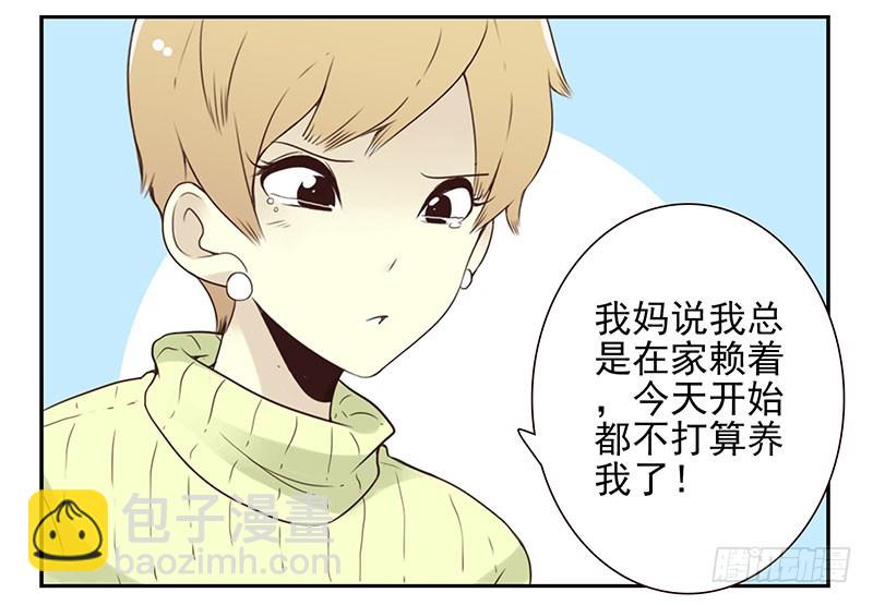 第四季137-138：找对象10