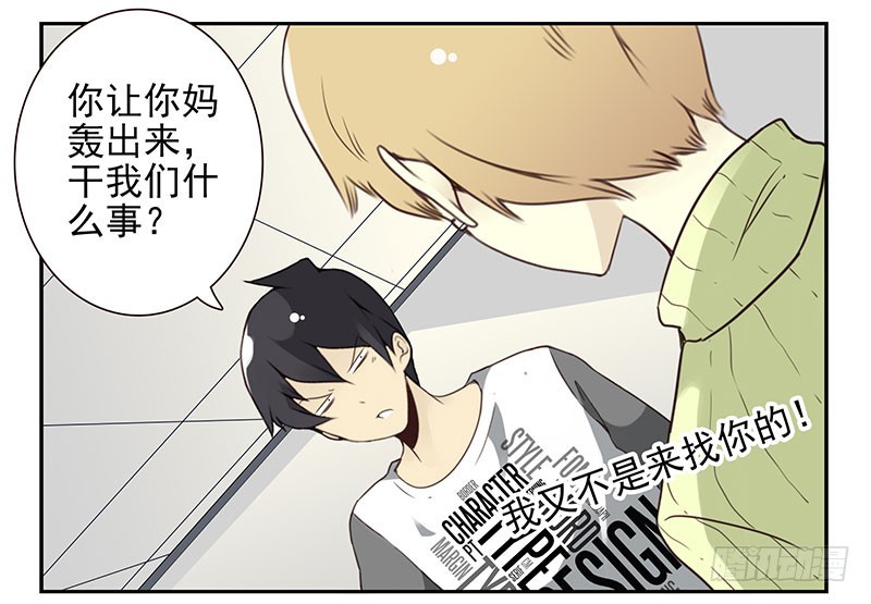 第四季137-138：找对象2