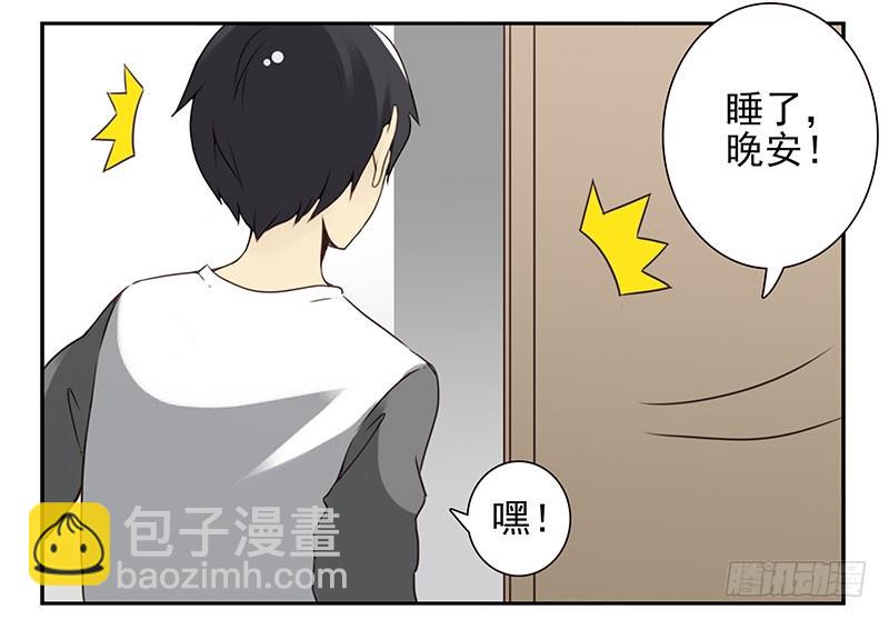 第四季137-138：找对象20
