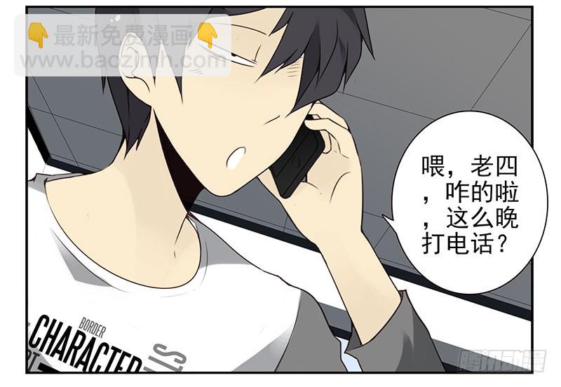 第四季137-138：找对象24