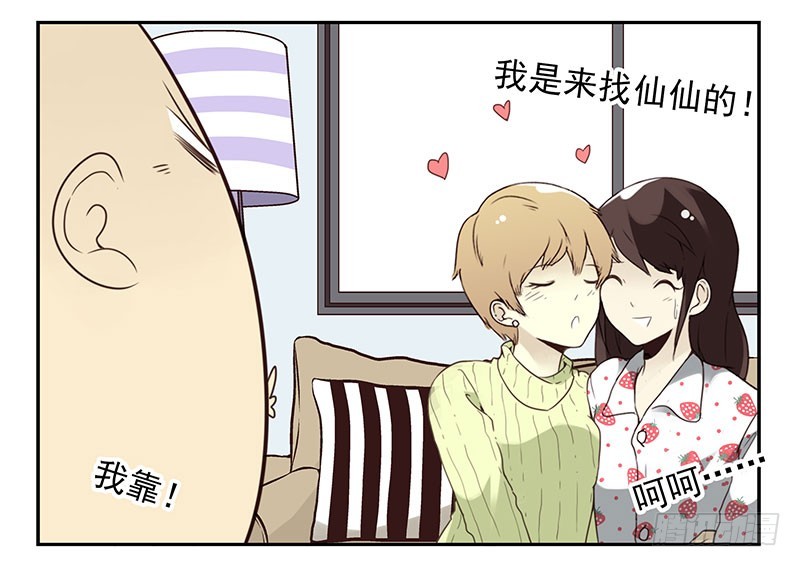 第四季137-138：找对象3