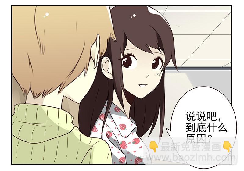 第四季137-138：找对象7