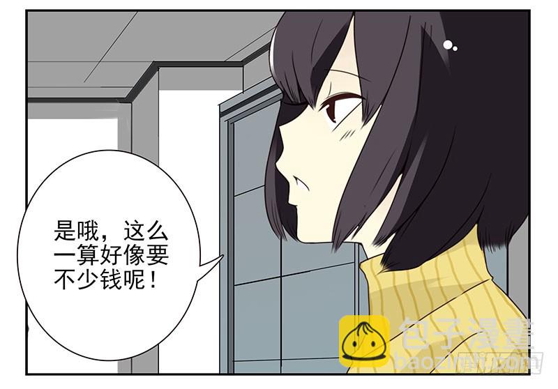 第五季15-16：你最近缺钱？24