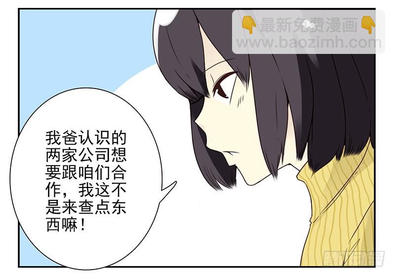第五季15-16：你最近缺钱？4