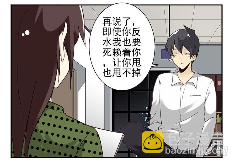 第五季33-34：求婚！7