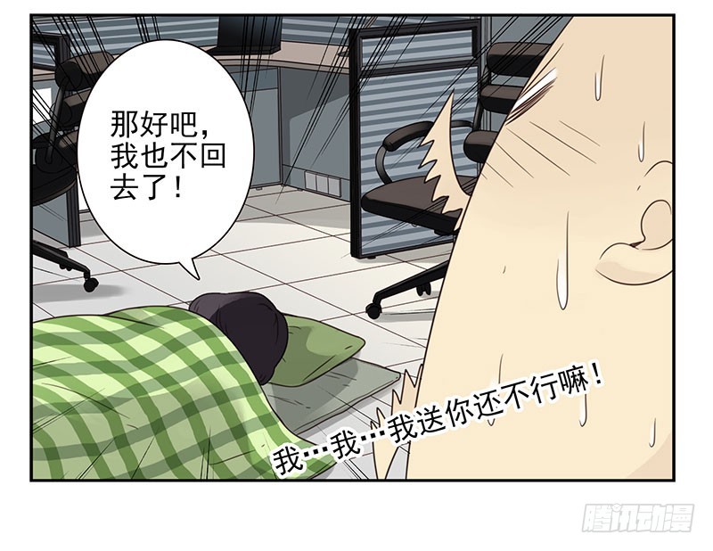 第五季71-72：送我呗？14