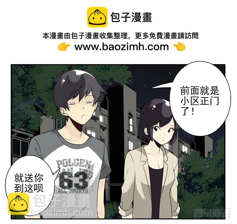 第五季71-72：送我呗？17