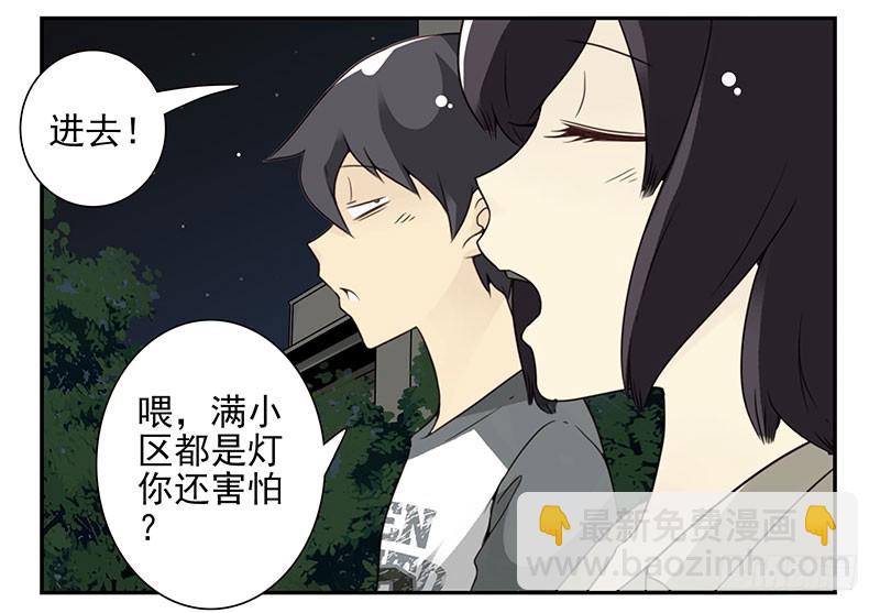 第五季71-72：送我呗？18