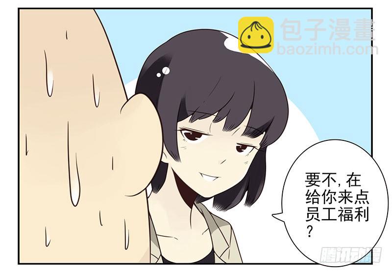 第五季71-72：送我呗？22