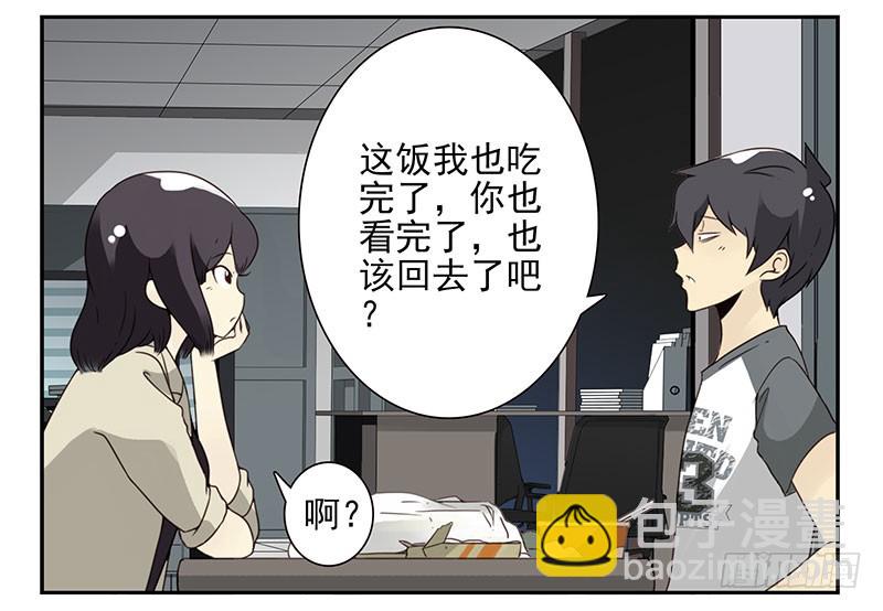 第五季71-72：送我呗？3