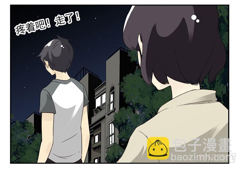 第五季71-72：送我呗？30