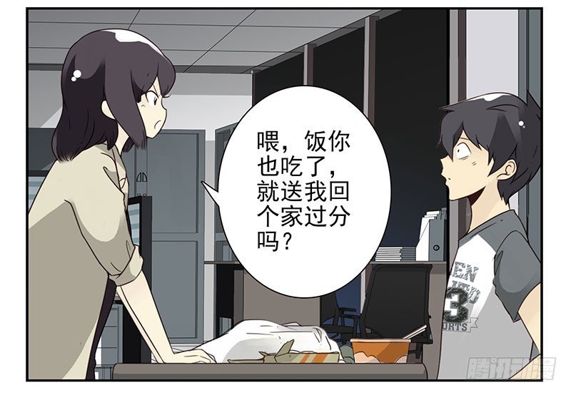 第五季71-72：送我呗？6