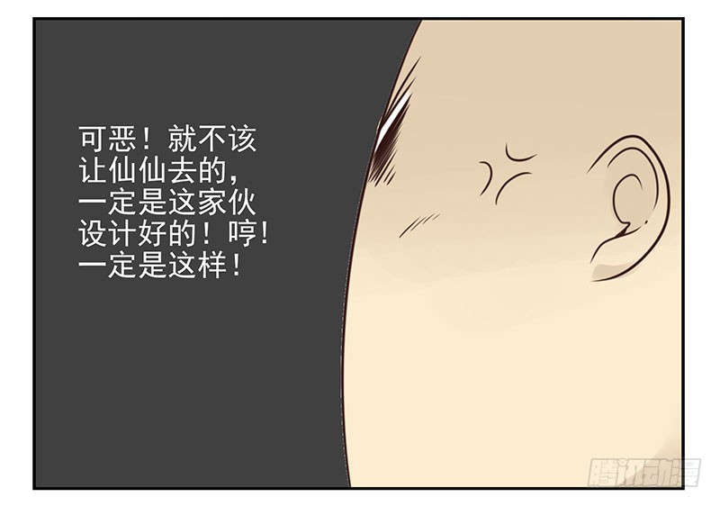 第五季79-80：一定是这样28