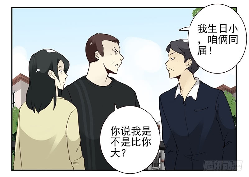 第五季105-106：比你大！25