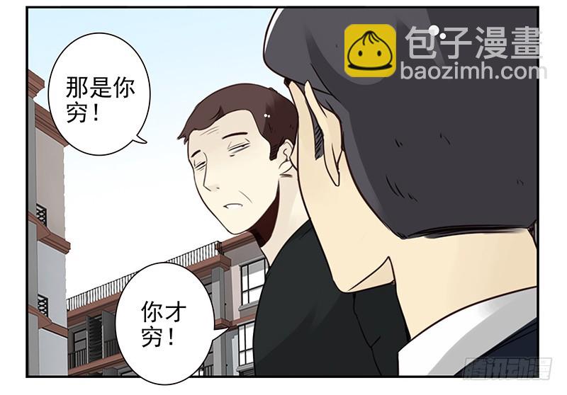 第五季105-106：比你大！8