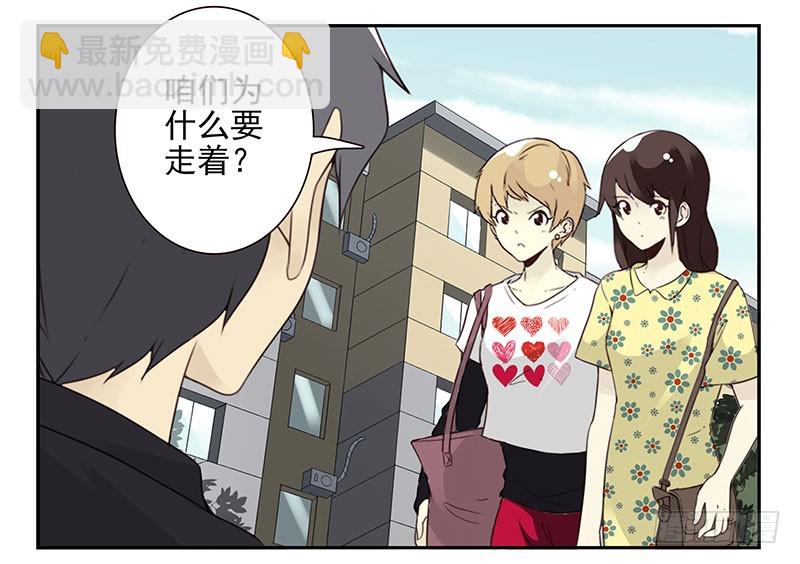 第五季119-120：慢慢走19
