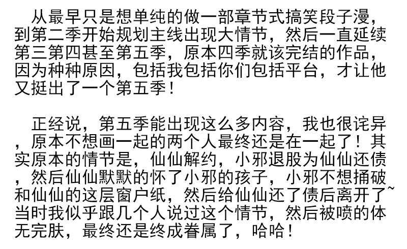 第五季-大结局40