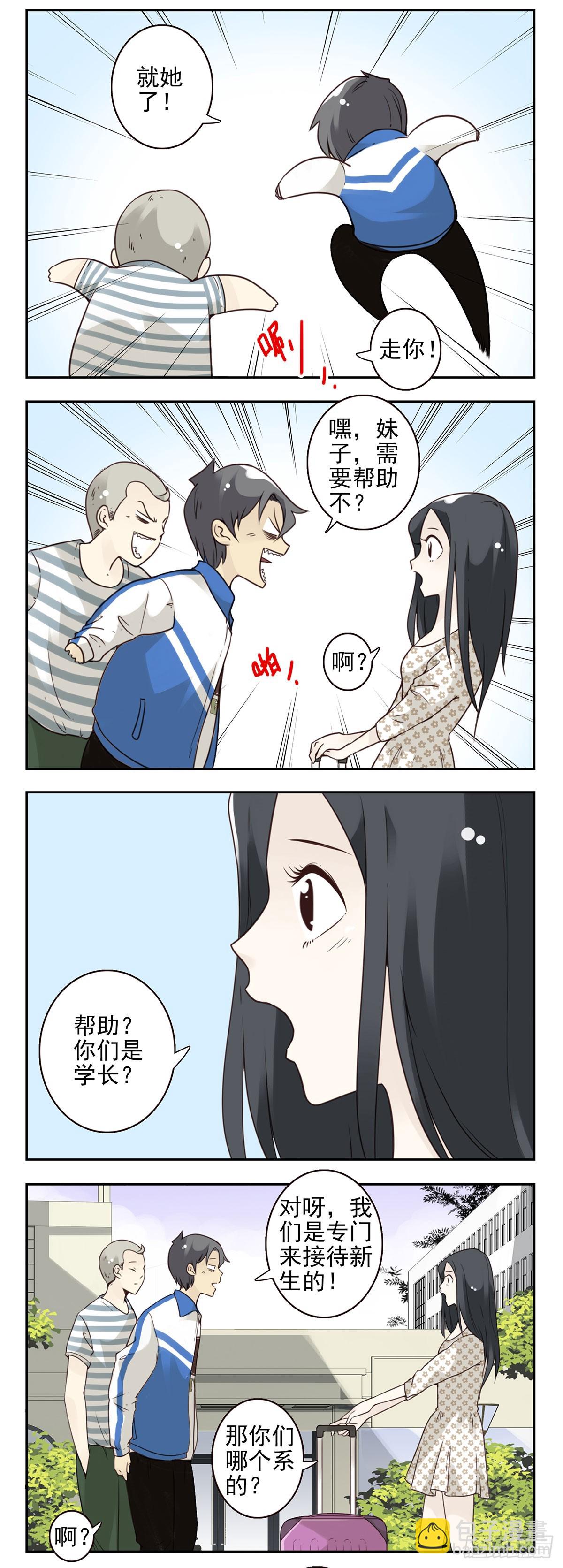 大学篇13-14：馊主意2