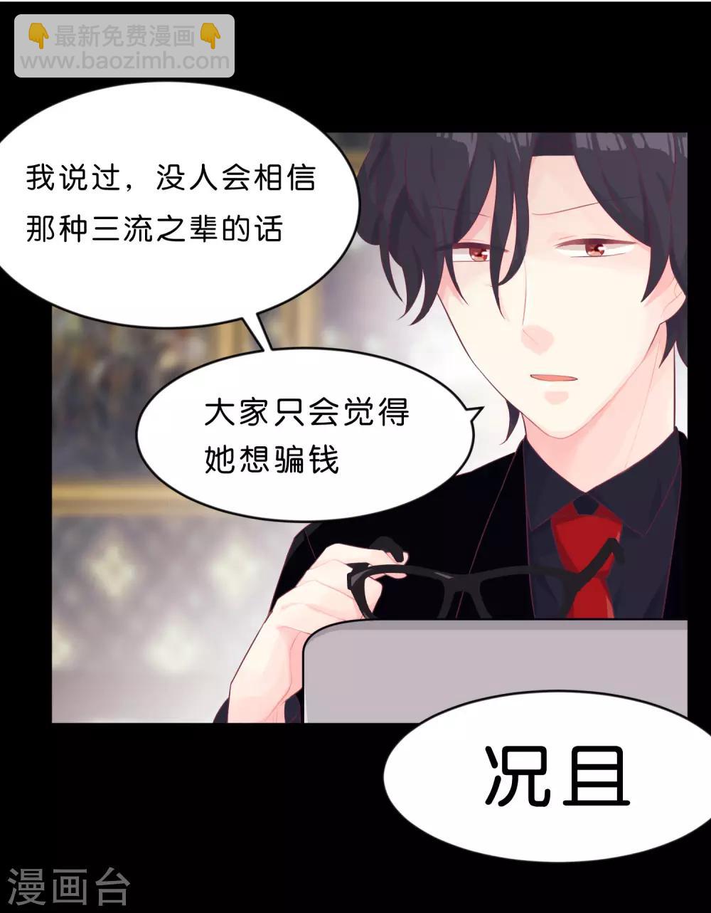 第3话 我可不是好惹的！20