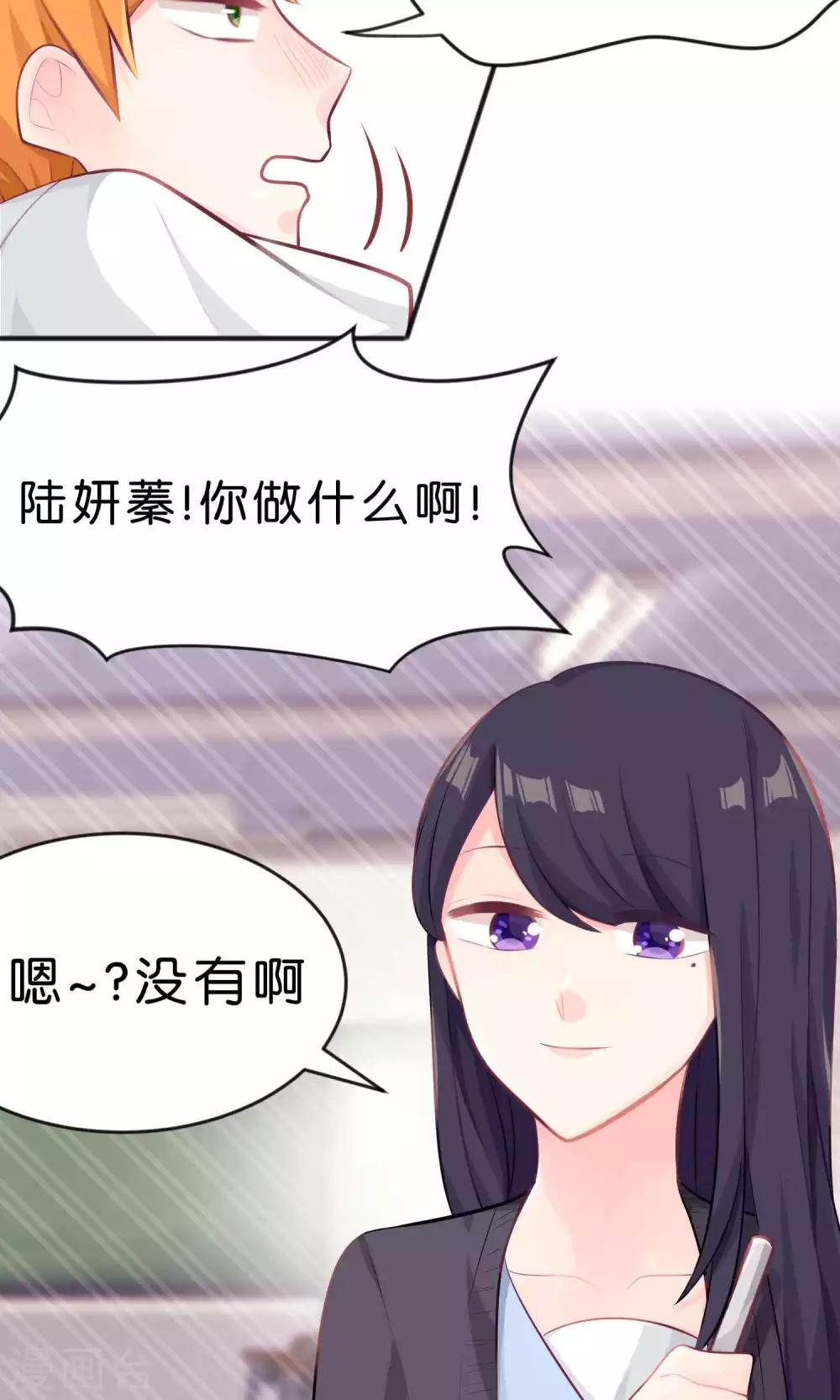 第19话 为什么会是你？！6