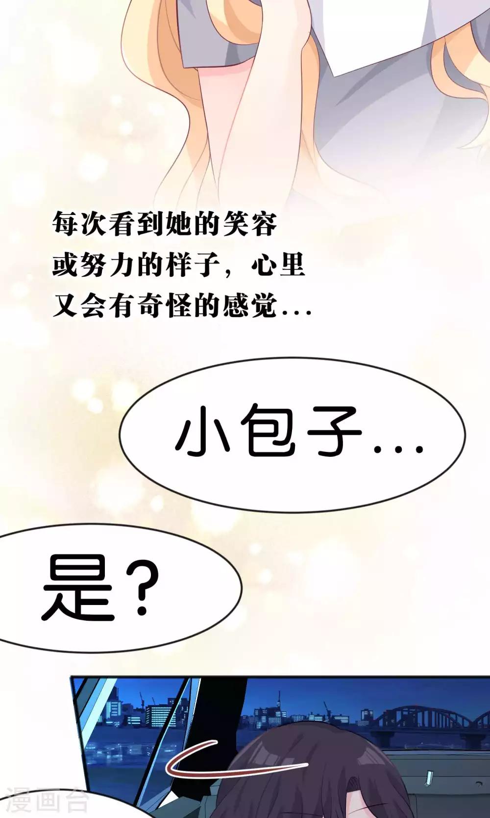 第32话 这种感情是什么？10