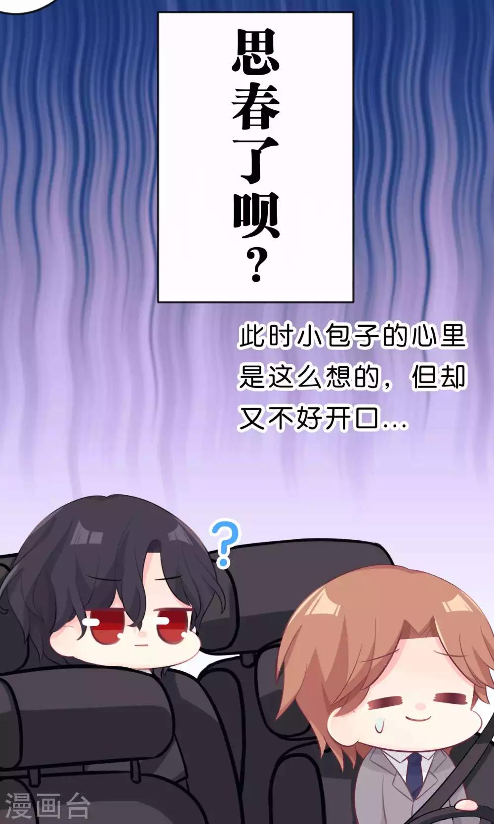 第32话 这种感情是什么？12