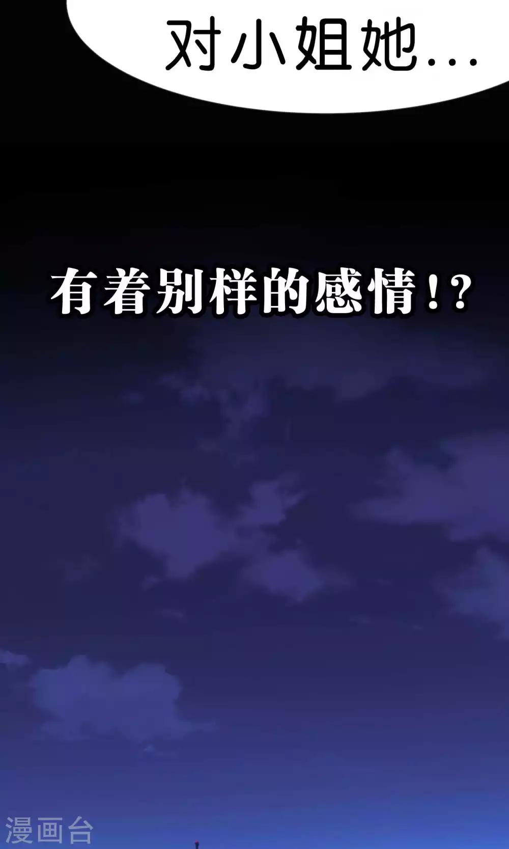 第32话 这种感情是什么？14