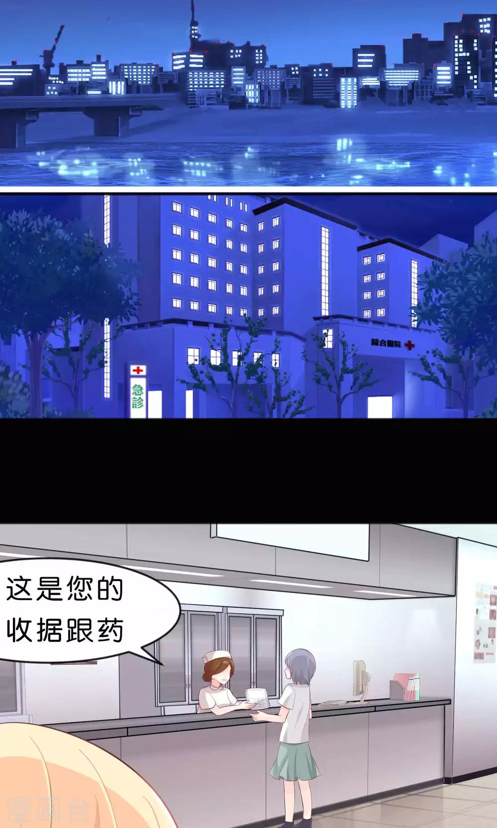 第32话 这种感情是什么？15