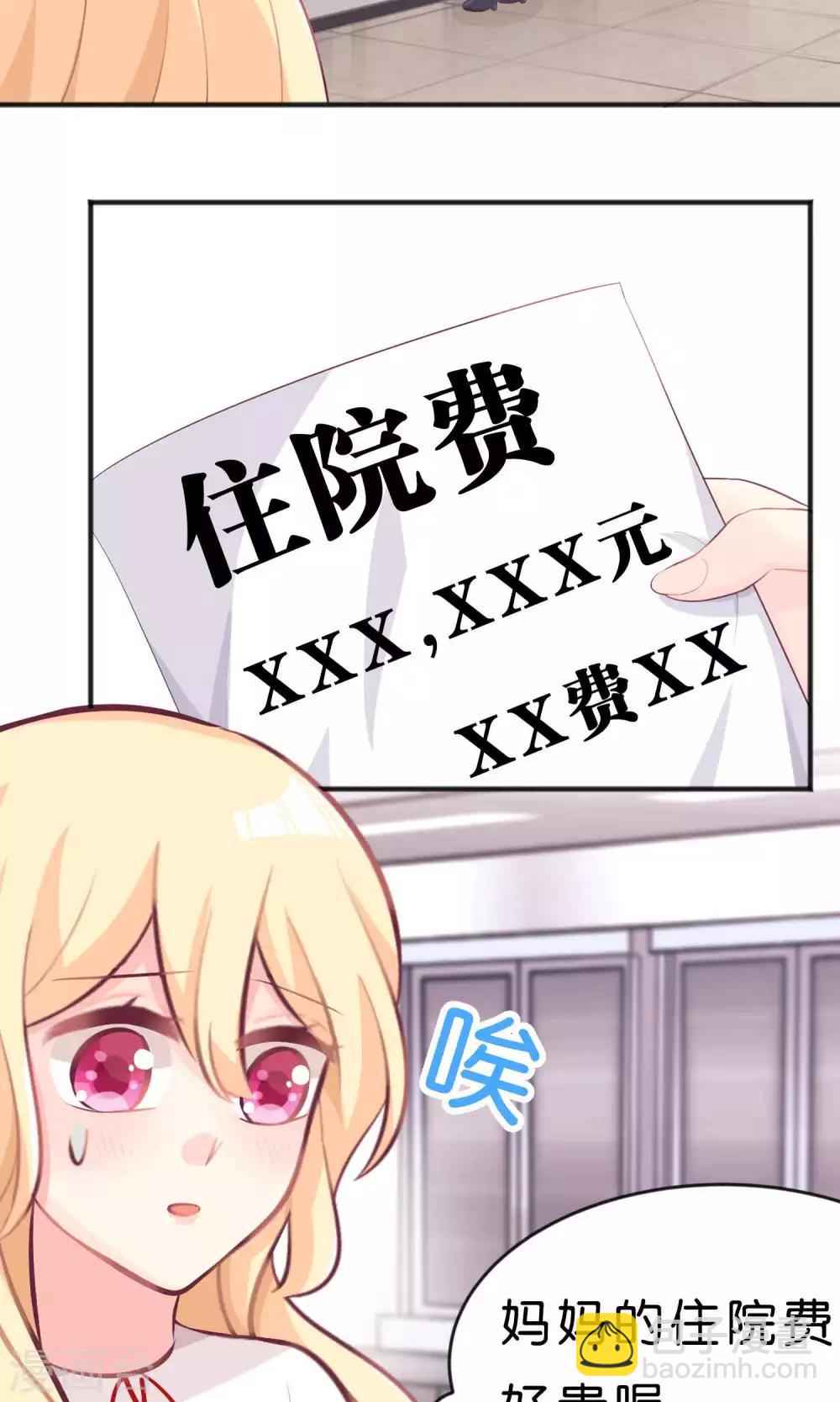 第32话 这种感情是什么？16