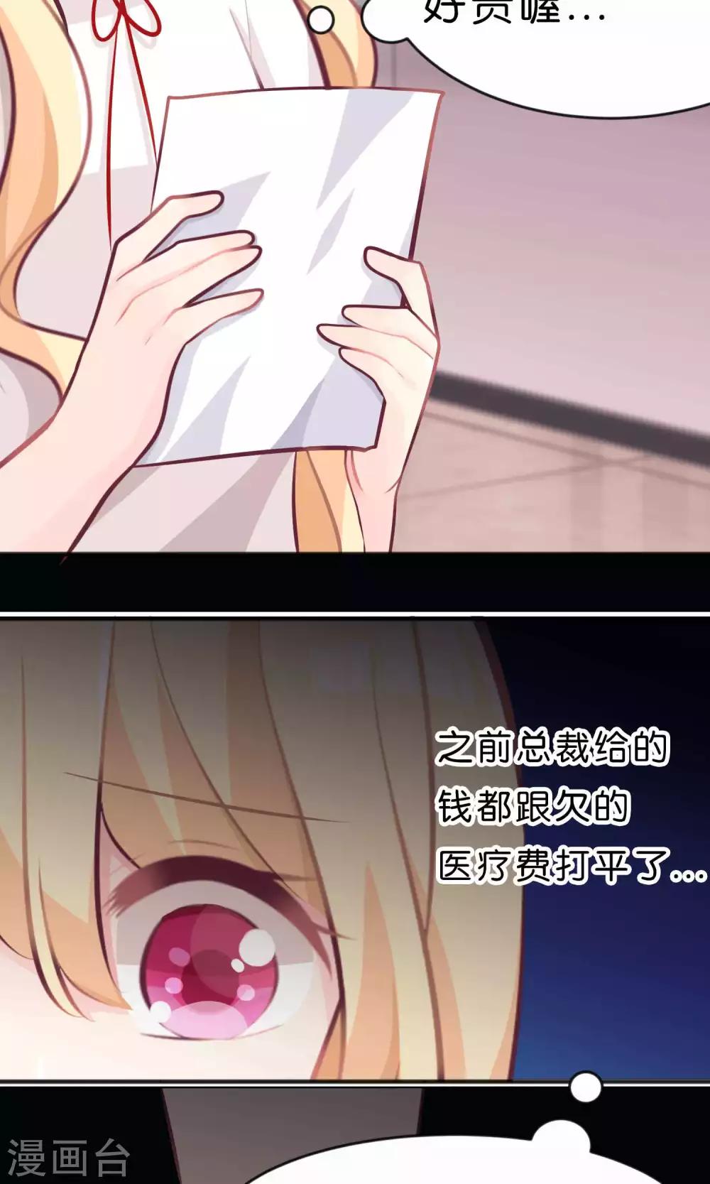 第32话 这种感情是什么？17