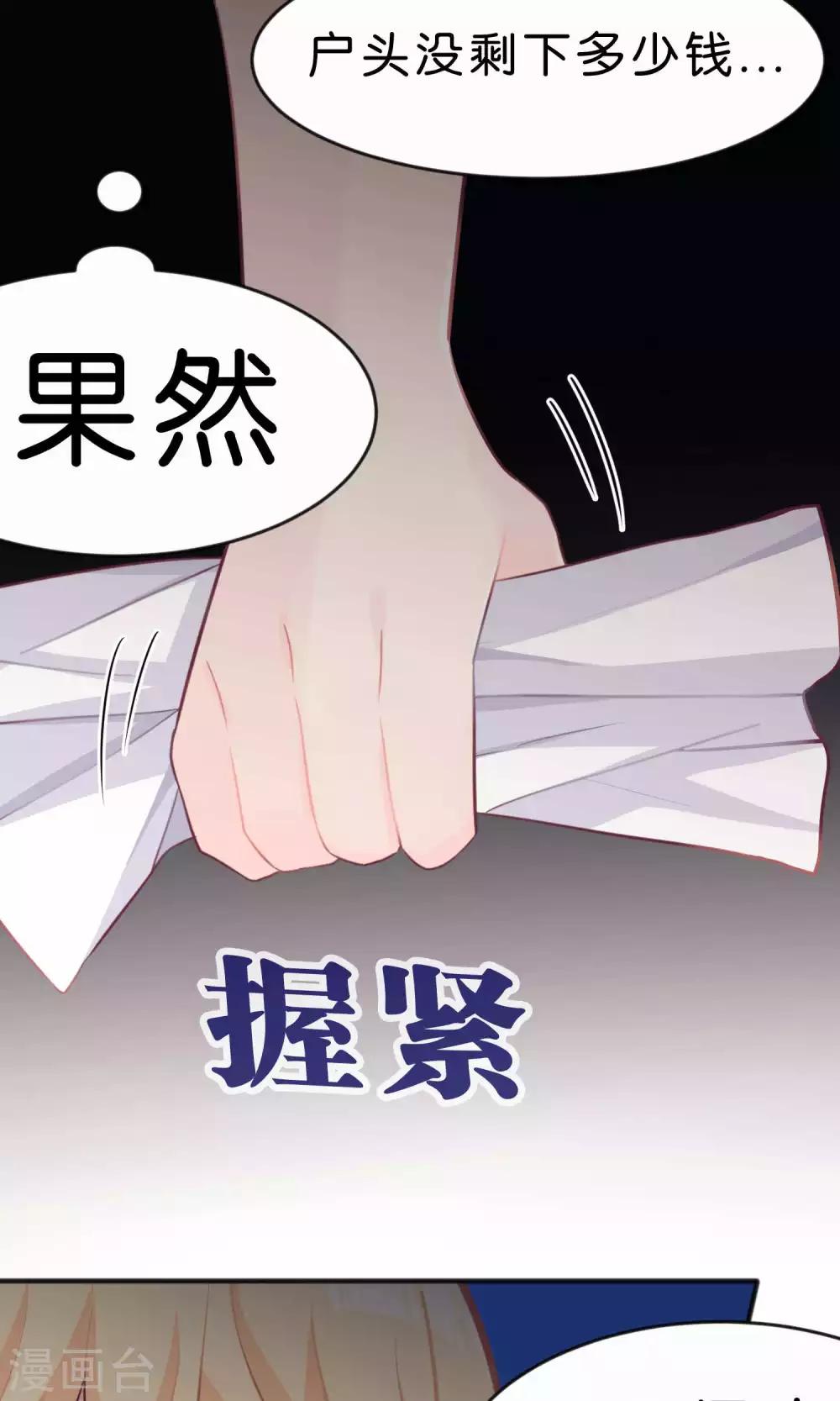 第32话 这种感情是什么？18