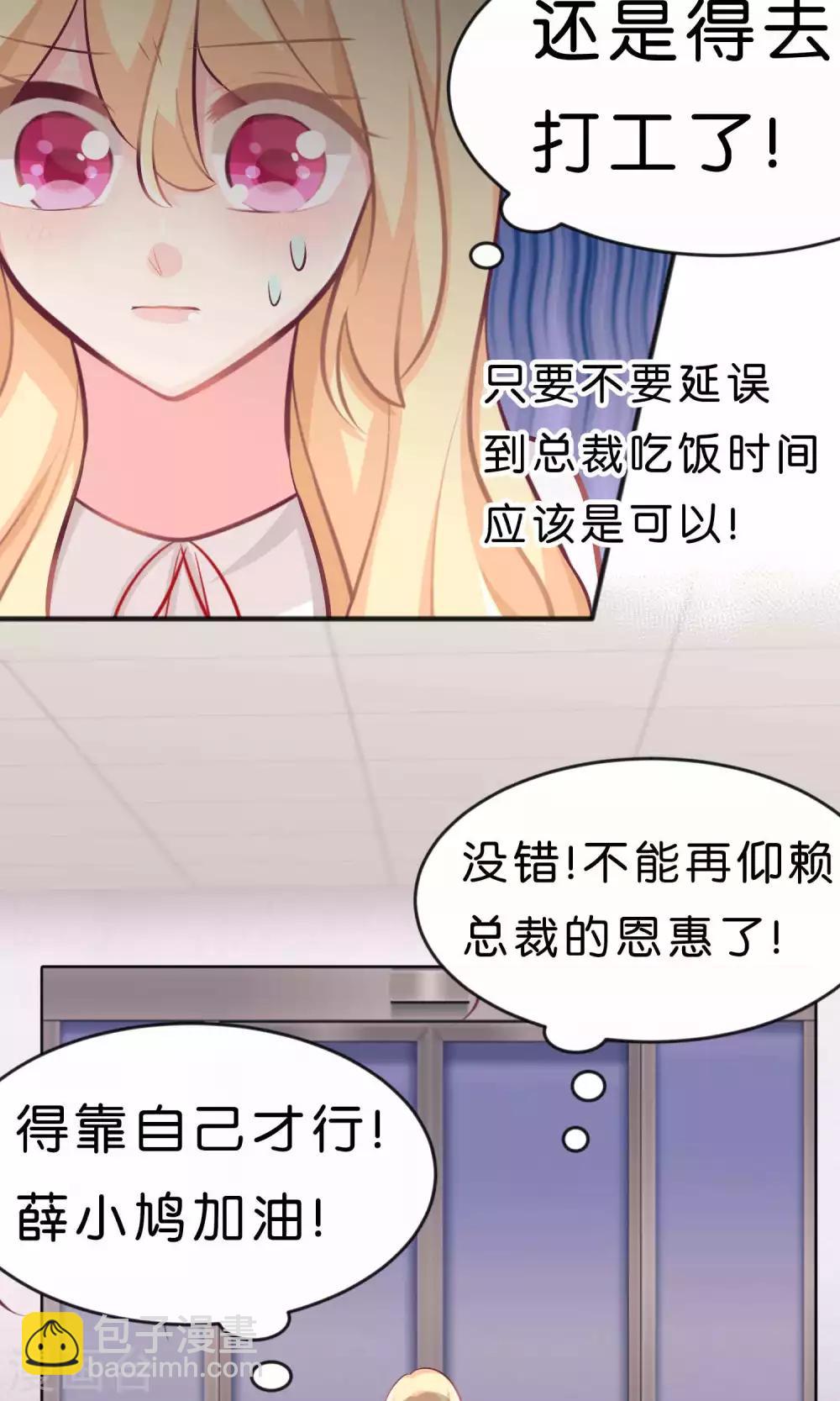 第32话 这种感情是什么？19