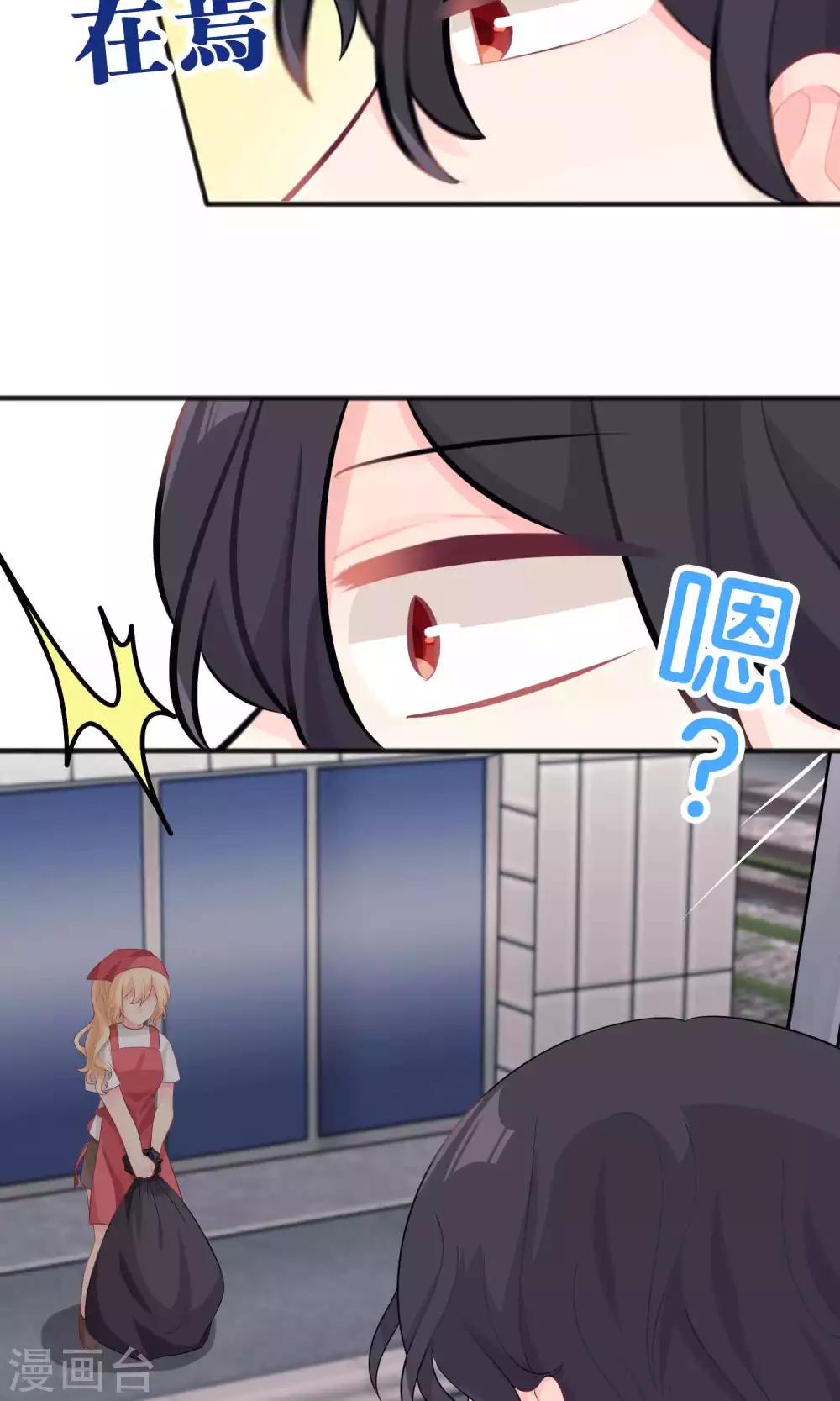 第32话 这种感情是什么？24