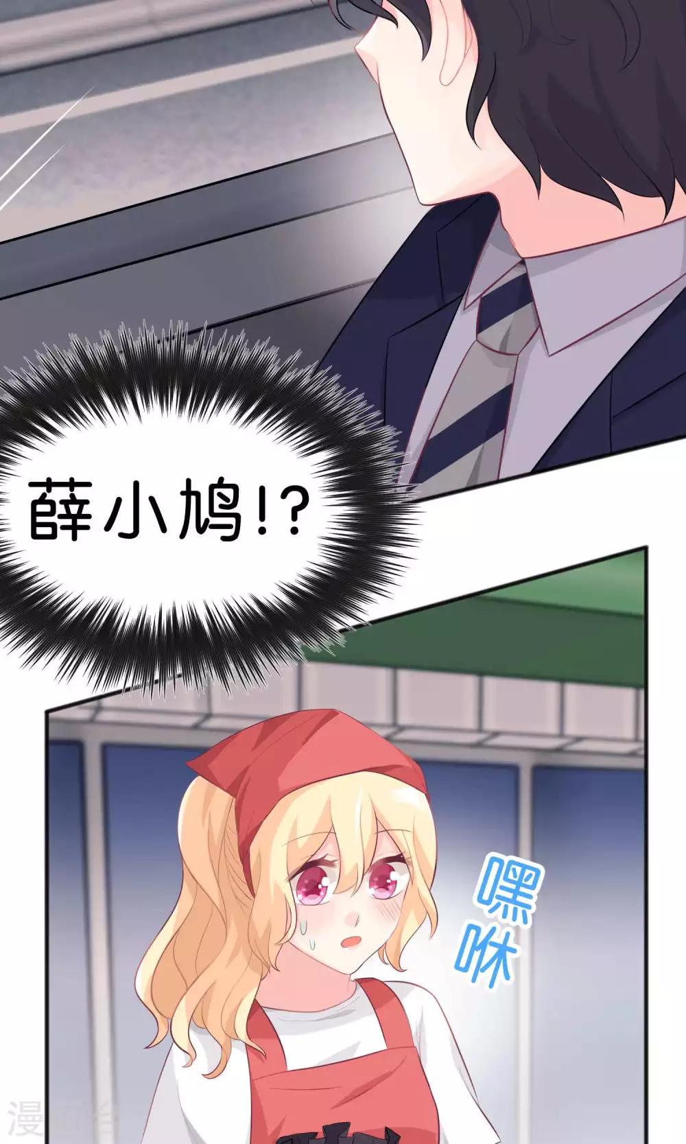 第32话 这种感情是什么？25