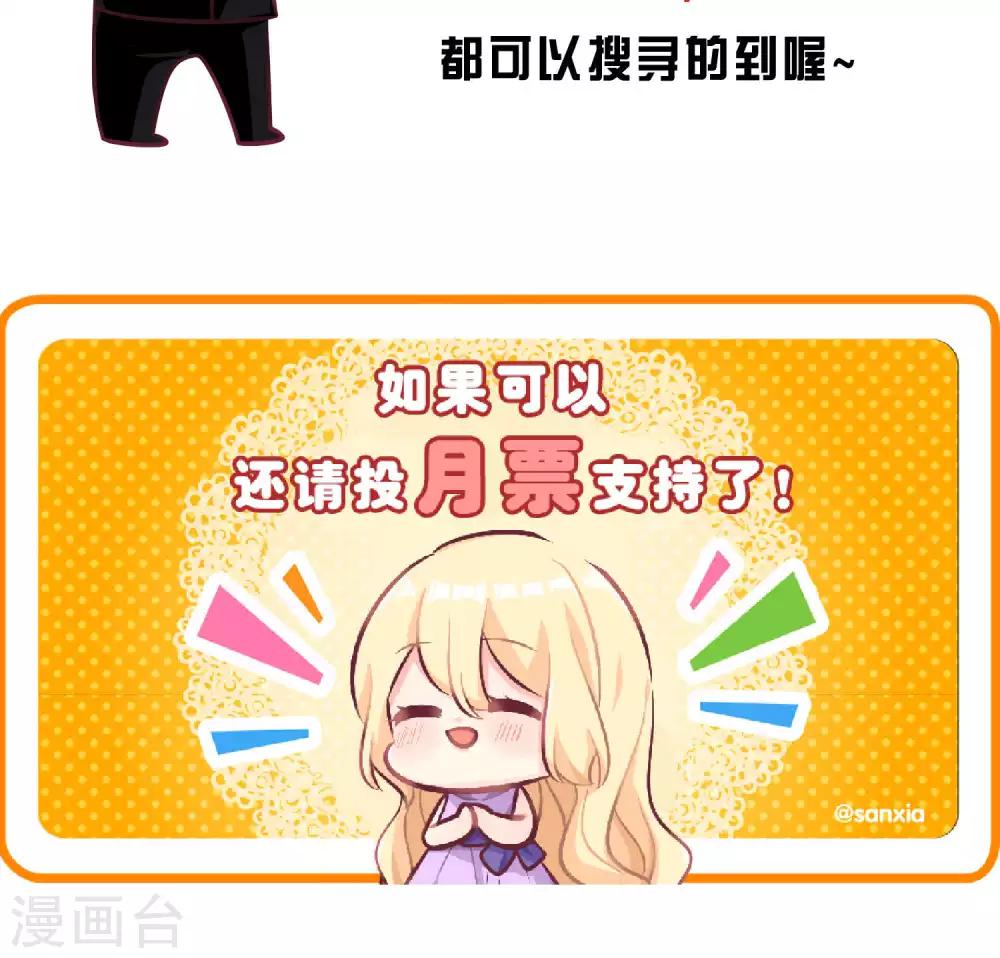 第32话 这种感情是什么？29
