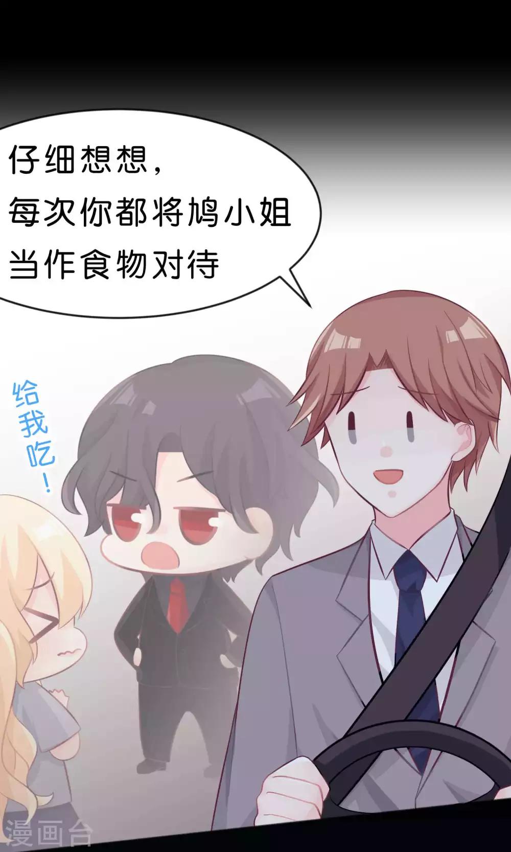 第32话 这种感情是什么？3