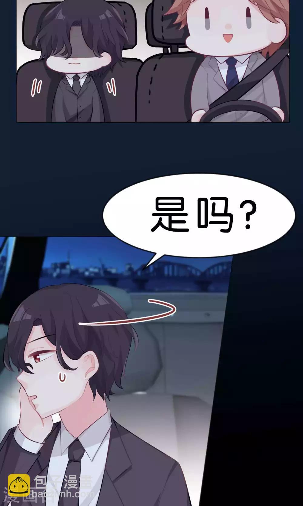 第32话 这种感情是什么？5