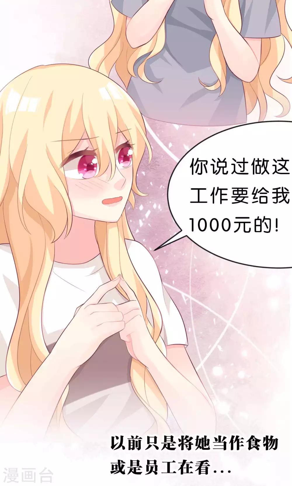 第32话 这种感情是什么？7