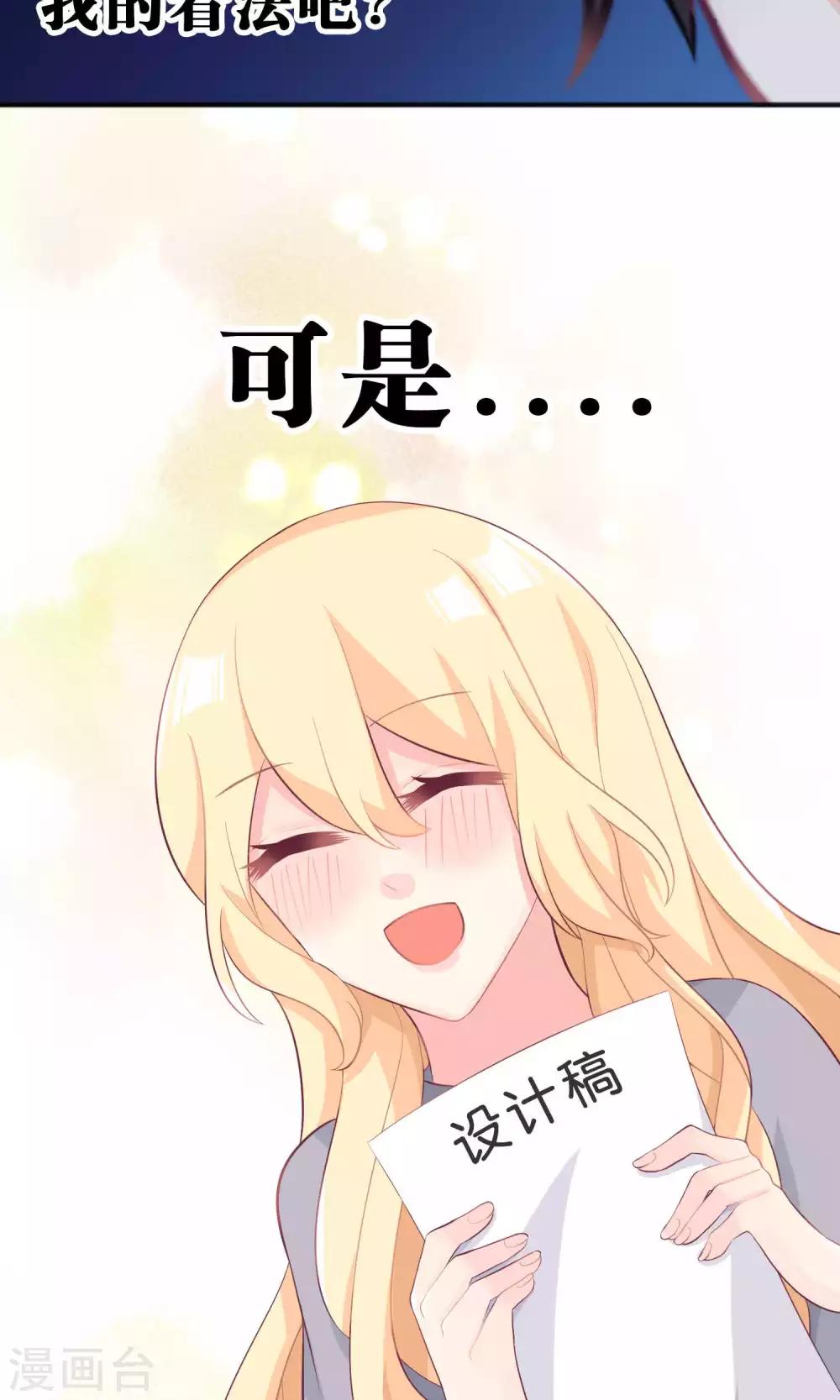 第32话 这种感情是什么？9