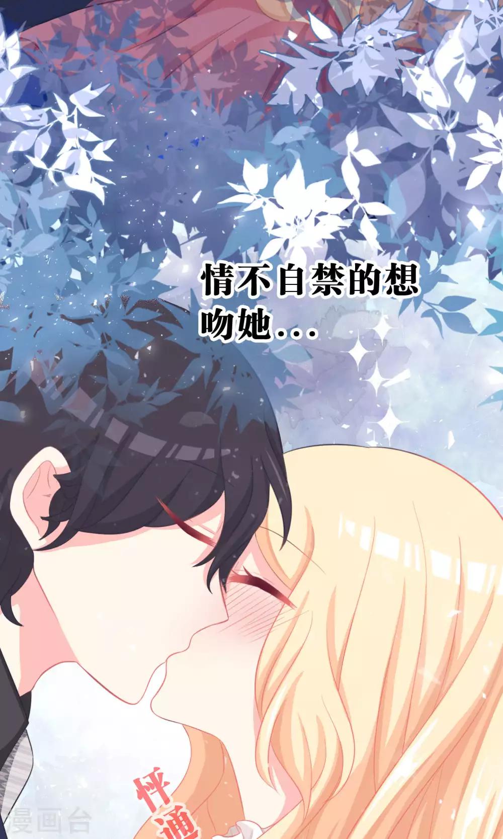 第43话 看到你笑就想吻你11