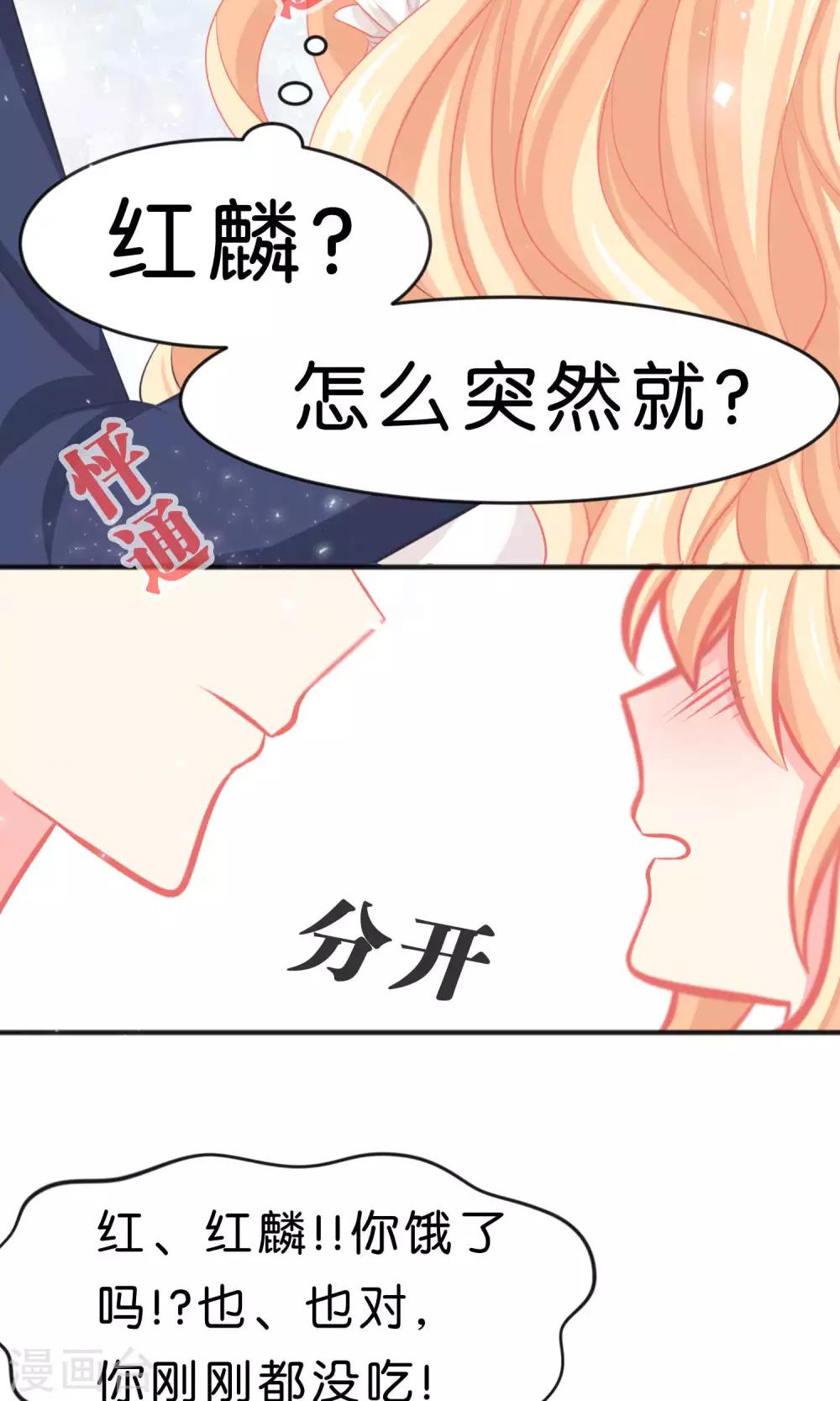 第43话 看到你笑就想吻你12