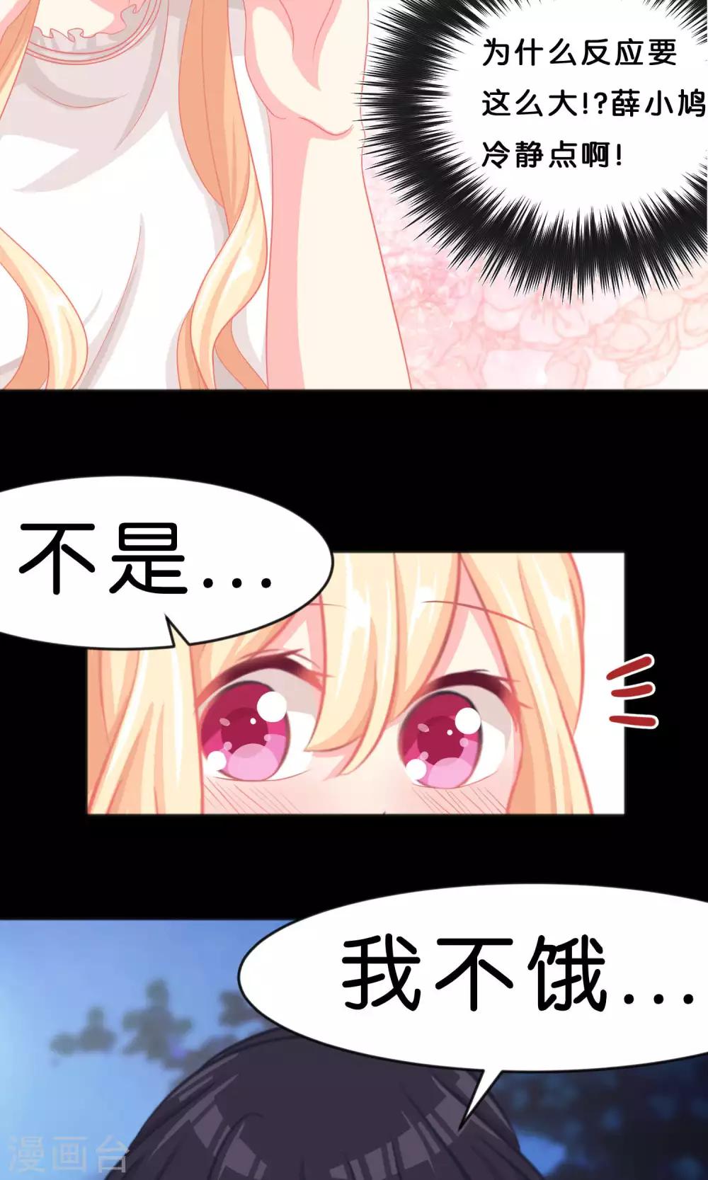 第43话 看到你笑就想吻你14
