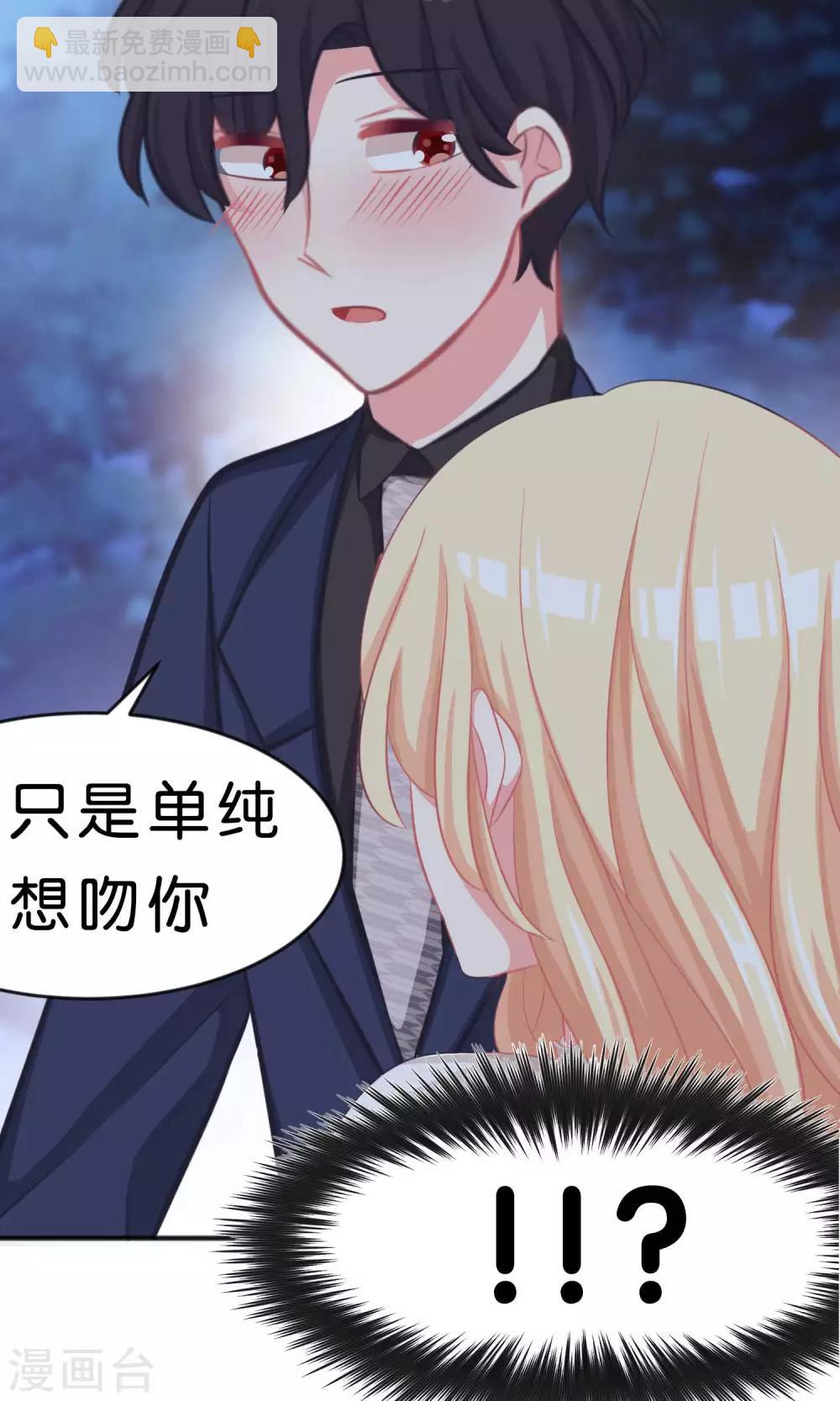 第43话 看到你笑就想吻你15