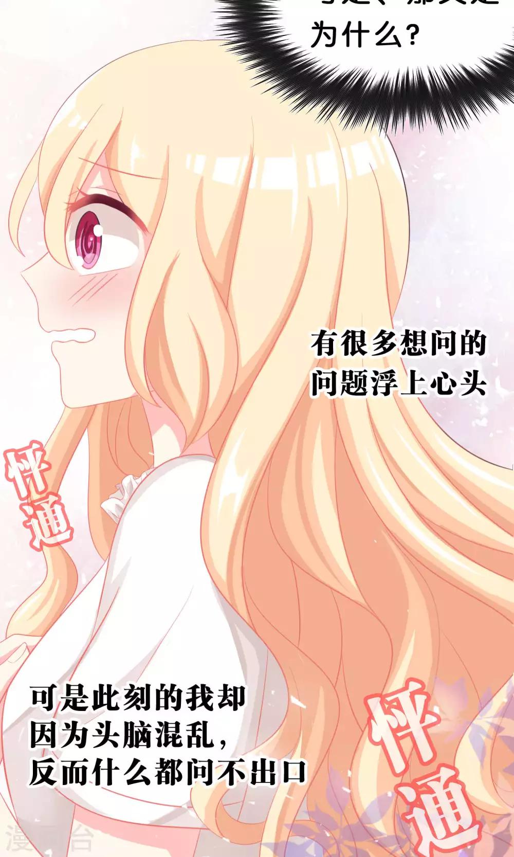 第43话 看到你笑就想吻你17