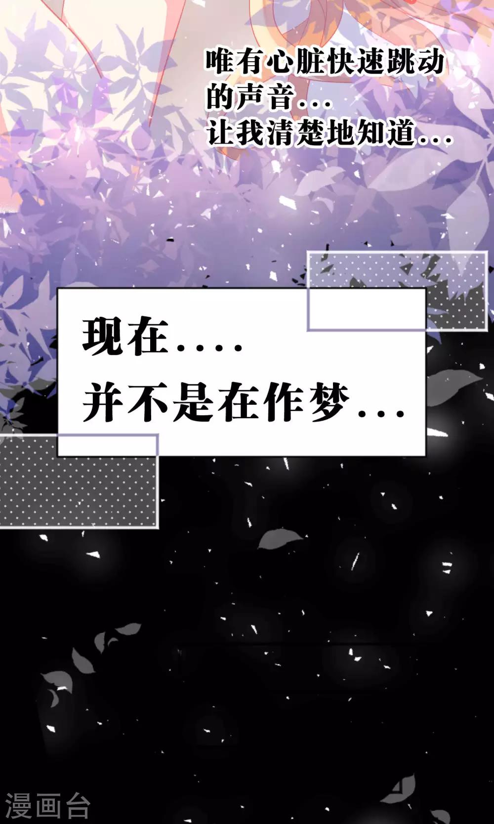 第43话 看到你笑就想吻你18