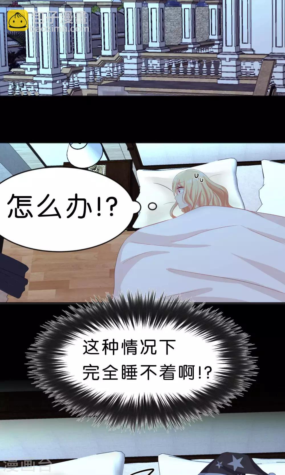 第43话 看到你笑就想吻你20