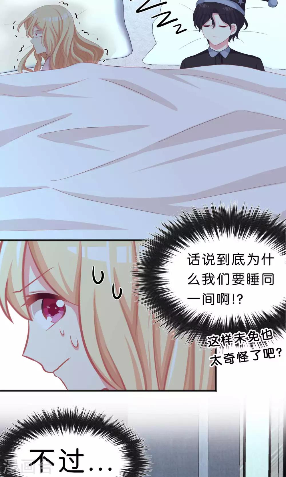 第43话 看到你笑就想吻你21
